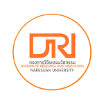กองการวิจัยและนวัตกรรม มหาวิทยาลัยนเรศวร